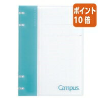 ★8月26日17時注文分よりポイント10倍★バインダーノート コクヨ ノートのように使えるバインダー　（2×2リング）A5　20穴　LB ル-NP134LB