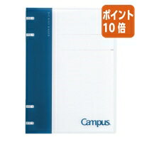 ★6月30日17時注文分よりポイント10倍★バインダーノート コクヨ ノートのように使えるバインダー　（2×2リング）A5　20穴　DB ル-NP134DB