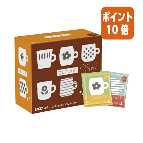 ★10月16日17時注文分よりポイント10倍★UCC ＃UCC　おいしいカフェインレスコーヒー　ドリップコーヒー..