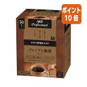 ★5月9日17時注文分よりポイント10倍★味の素AGF #AGFプロフェッショナル 1杯用 プレミアム珈琲 50本 67171(4)