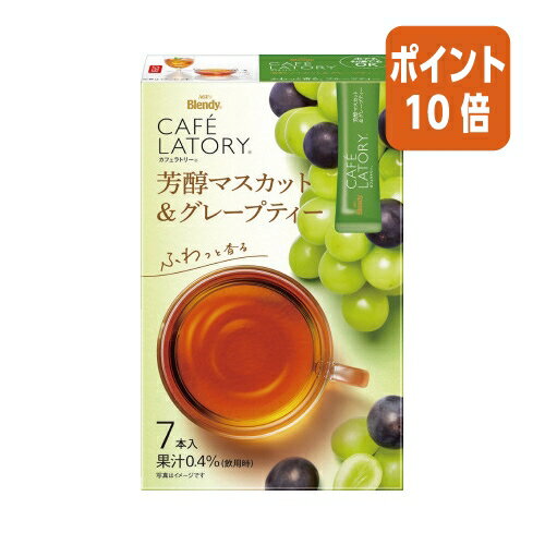 ★10月16日17時注文分よりポイント10倍★味の素AGF ＃ブレンディ　カフェラトリー　スティック　芳醇マス..