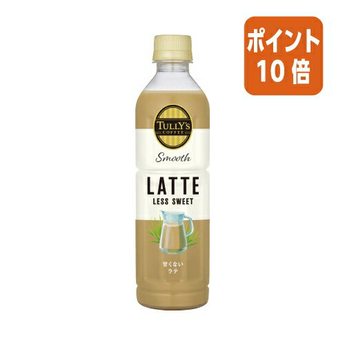 ★3月27日9時注文分よりポイント10倍★伊藤園 ＃タリーズ　スムースラテ　430ml×24本 63855