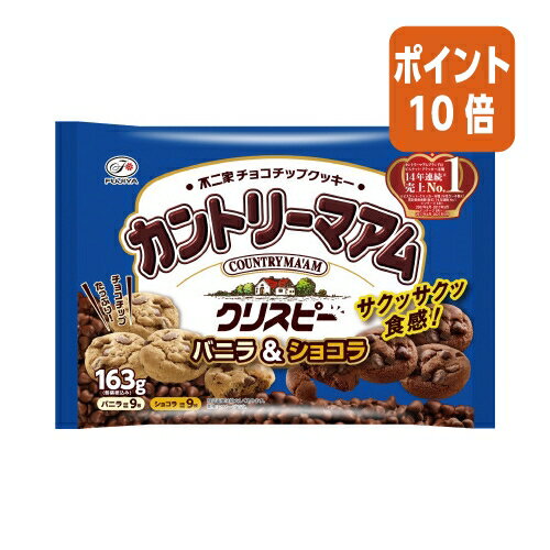 ★12月10日17時注文分よりポイント10倍★不二家 ＃カントリーマアムクリスピー　アソート　18枚 175836