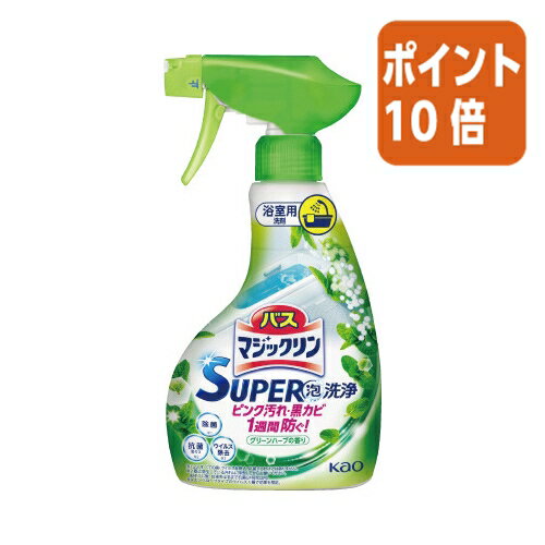 洗浄はもちろん、ピンク汚れ・黒カビを1週間防ぐ！浴そうの抗菌・ウイルス除去まで。●容量/350ml●成分/界面活性剤（6％　アルキルベタイン）、泡調整剤、金属封鎖剤、除菌剤、粘度調整剤、安定化剤●種別/本体●液性/中性●使用量の目安/1m2に対して約9回噴射●香り/グリーンハーブ●シリーズ/グリーンハーブ●標準使用量／1平方メートルに9回●有効成分／界面活性剤、泡調整剤洗浄はもちろん、ピンク汚れ・黒カビを1週間防ぐ！浴そうの抗菌・ウイルス除去まで。●容量/350ml●成分/界面活性剤（6％　アルキルベタイン）、泡調整剤、金属封鎖剤、除菌剤、粘度調整剤、安定化剤●種別/本体●液性/中性●使用量の目安/1m2に対して約9回噴射●香り/グリーンハーブ●シリーズ/グリーンハーブ●標準使用量／1平方メートルに9回●有効成分／界面活性剤、泡調整剤