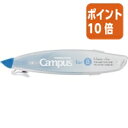 ★5月9日17時注文分よりポイント10倍★コクヨ キャンパス修正テープペン型つめ替え本体B罫用(テープ幅5.5mm)6m TW-MNT345