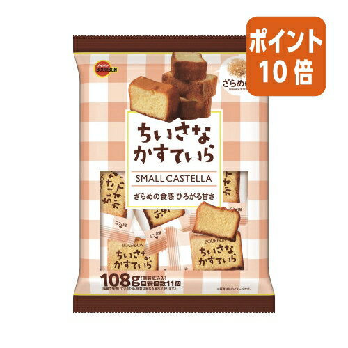 カステラを少しだけ食べたいというお客様の声に応えました。従来のサイズでは大きすぎて食べきれないという方、みんなでなつかしの味をシェアしたいという方にお楽しみいただけます。●容量/108g●賞味期限/商品の発送時点で、賞味期限まで残り60日以...