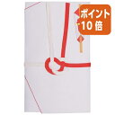 ★8月25日17時注文分よりポイント10倍★キングコーポレーション 祝儀袋 御祝 大阪折赤白7本結切5枚入 一般御祝用 NO110-5