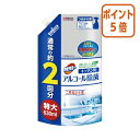 ★3月27日9時注文分よりポイント5倍★ジョンソン カビキラー　アルコール除菌キッチン用　詰替用 630ml 016484