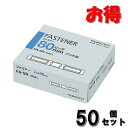 コクヨ ファスナー ブリキ製 足長さ36ミリ 100本入 【50点セット】 FA-5N