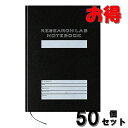 コクヨ リサーチラボノート HG 　ハード表紙　A4 1号 　80枚　紙厚100g／m2 【50点セット】 ノ-LB208HS