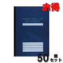 コクヨ リサーチラボノート SD スタンダード　A4 1号 　80枚 【50点セット】 ノ-LB208SN