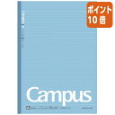 ★5月9日17時注文分よりポイント10倍★キャンパスノート コクヨ キャンパスノート(ドット入り罫線 カラー表紙)A罫30枚A4 ノ-203CAT-B(3)