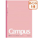 ★8月25日17時注文分よりポイント5倍★キャンパスノート コクヨ キャンパスノート(ドット入り罫線 カラー表紙)A罫30枚A4 ノ-203CAT-P