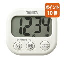 ★6月30日17時注文分よりポイント10倍★タニタ 抗菌でか見えタイマー アイボリー TD429IV