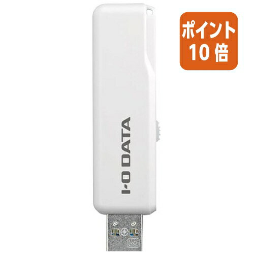 ★6月30日17時注文分よりポイント10倍★アイ・オー・データ機器 抗菌USBメモリー 32GB U3-AB32CV/SW ★6月30日17時注文分よりポイント10倍★アイ・オー・データ機器 抗菌USBメモリー 32GB U3-AB32CV/SW