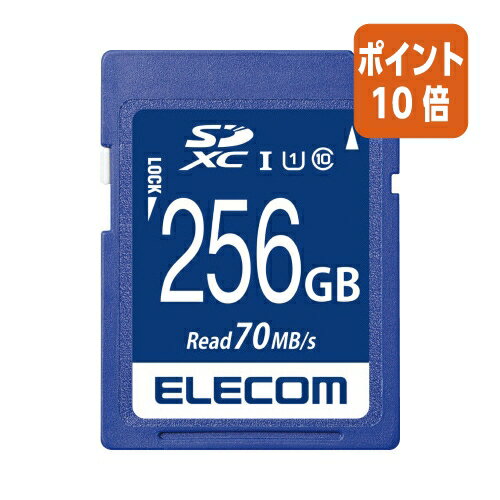 ★6月30日17時注文分よりポイント10倍★エレコム エレコム データ復旧SDXCカード UHS−I U1 70MB/s 256G MF-FS256GU11R ★6月30日17時注文分よりポイント10倍★エレコム エレコム データ復旧SDXCカード UHS−I U1 70MB/s 256G MF-FS256GU11R