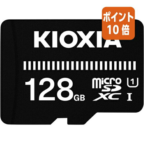 ★8月25日17時注文分よりポイント10倍★キオクシア microSDカード 128GB KCA-MC128GS