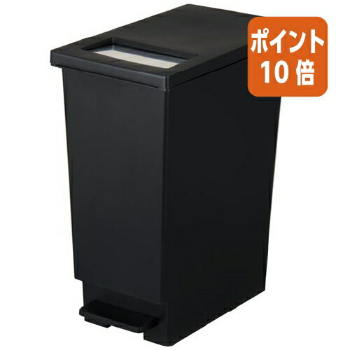 ★5月9日17時注文分よりポイント10倍★新輝合成 ゴミ箱 ユニードプッシュ&ペダル 45L ブラック 009298