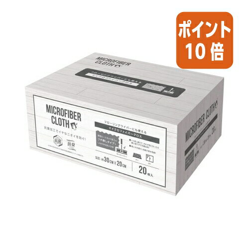 ★10月17日17時注文分よりポイント10倍★ストリックスデザイン 抗菌マイクロファイバークロス　薄手20枚入り SB-088