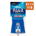 ★6月30日17時注文分よりポイント10倍★ショーワグローブ No.281 テムレス M ブルー オールコート手袋 透湿防水機能 NO281-M