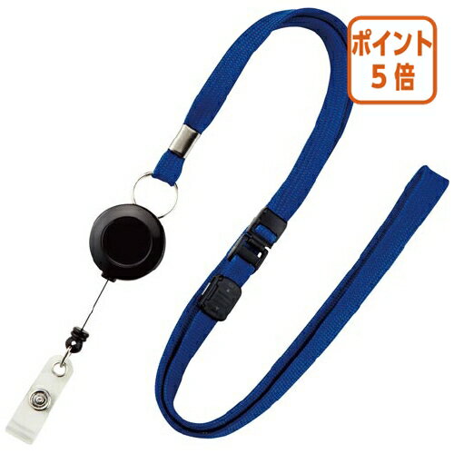 ★3月18日17時注文分よりポイント5倍★オープン工業 リールストラップ 1本入り 青 NB-79-1P-BU