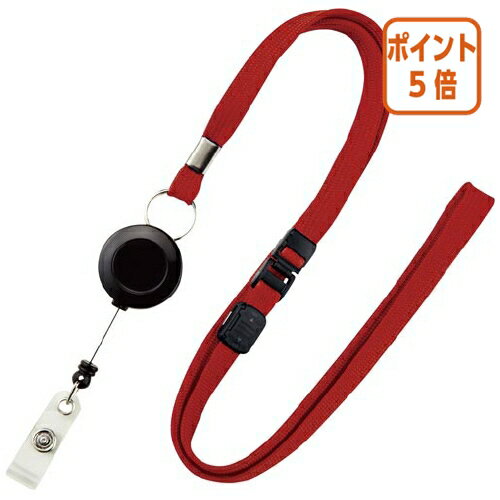 ★3月18日17時注文分よりポイント5倍★オープン工業 リールストラップ 1本入り 赤 NB-79-1P-RD