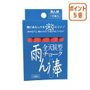 ★6月30日17時注文分よりポイント5倍★馬印 チョーク雨ん棒 10本入 赤 C803