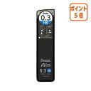 ★6月30日17時注文分よりポイント5倍★シャーペン ぺんてる シャーペン芯ぺんてるアイン 0.3mm HB C283-HB