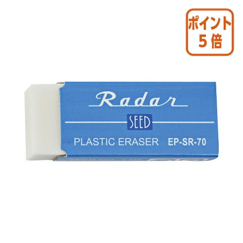 ★8月25日17時注文分よりポイント5倍★消しゴム シード レーダーSR−70　40個 EP-SR-70-40P