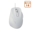 ★6月30日17時注文分よりポイント5倍★エレコム 有線5ボタンマウス Mサイズ ホワイト M-XGM30UBSKWH