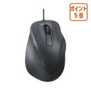 ★6月30日17時注文分よりポイント5倍★エレコム 有線5ボタンマウス Lサイズ ブラック M-XGL30UBSKBK