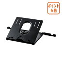 ★5月9日17時注文分よりポイント5倍★エレコム ノートPCスタンド ブラック PCA-LTS8BK(3)