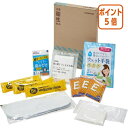 ★6月30日17時注文分よりポイント5倍★キングジム 災害対策セット 災害衛生セット セット内容 8点 HGS-200(3)