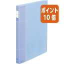 ★1月29日17時注文分よりポイント10倍★ファイル コクヨ ポップリングファイルスリムB5縦 10mm100枚収容2穴青 フ-PS411NB