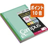 ★1月29日17時注文分よりポイント10倍★ノート コクヨ キャンパスノート（プリント貼付用）ドット5色パックA罫30枚 ノ-3HATNX5のサムネイル