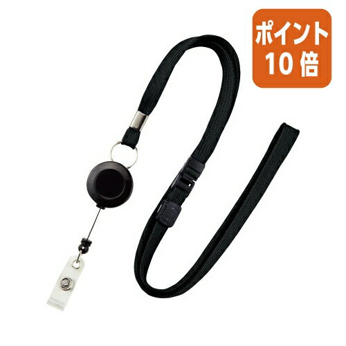 ★3月18日17時注文分よりポイント10倍★オープン工業 リールストラップ 1本入り 黒 NB-79-1P-BK