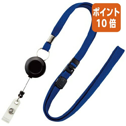 ★5月9日17時注文分よりポイント10倍★オープン工業 リールストラップ 1本入り 青 NB-79-1P-BU