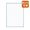 ★5月9日17時注文分よりポイント10倍★ホワイトボード マグエックス アプライ ホワイトボード A3 10ミリ暗線方眼入り MAWB-3042B-Y
