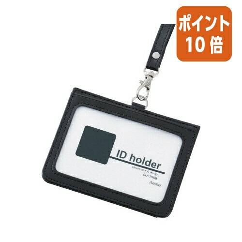 ★3月18日17時注文分よりポイント10倍★ネームホルダー レイメイ藤井 IDホルダー 2ポケット ブラック GLP155B