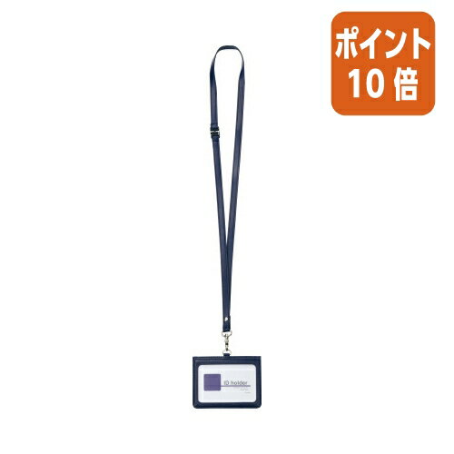 ★5月9日17時注文分よりポイント10倍★ネームホルダー レイメイ藤井 IDホルダー　2ポケット　ネイビー GLP155K