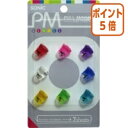 ★6月30日17時注文分よりポイント5倍★ソニック カラープルマグネット 8色(赤・黄・緑・水・青・紫・透明) MG-787