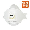 ★6月30日17時注文分よりポイント10倍★スリーエム ジャパン 使い捨て式防じんマスク 9322J+DS2 10枚 9322JAURAT