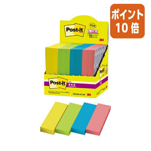 ★12月10日17時注文分よりポイント10倍★付箋 スリーエム ジャパン マルチカラー　グッピー　75×25mm　4色（増量パック） 5001SS-MC-8N