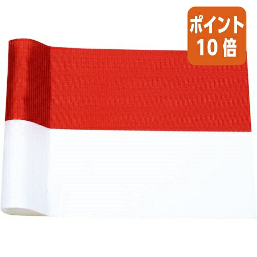 ★6月30日17時注文分よりポイント10倍★ササガワ 催事用リボン 紅白 幅48mm×長さ30m 50-7607 ★6月30日17時注文分よりポイント10倍★ササガワ 催事用リボン 紅白 幅48mm×長さ30m 50-7607