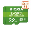 ★5月9日17時注文分よりポイント5倍★キオクシア 高耐久microSDカード 32GB KEMU-A032G(2)