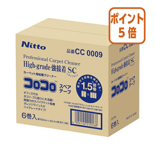 ★5月20日9時注文分よりポイント5倍★ニトムズ コロコロHG強接着スペアテープスカット　幅160mm×約115周巻（6巻入） CC0009