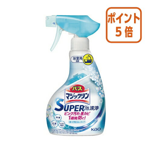 ★10月16日17時注文分よりポイント5倍★花王 バスマジックリン　SUPER泡洗浄　香のこらないタイプ　本体..