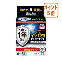 ★6月30日17時注文分よりポイント5倍★アース製薬 イヤな虫 ゼロデナイト くん煙剤 6~8畳用 052414