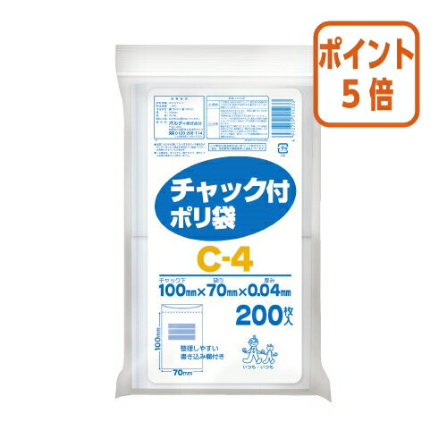 ★6月30日17時注文分よりポイント5倍★オルディ チャック付ポリ袋 タイトルスペース付 B8 C-4