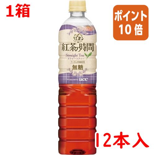 ★10月16日17時注文分よりポイント10倍★ ＃ UCC ＃紅茶の時間　ストレートティー　無糖　900ml×12本 504..